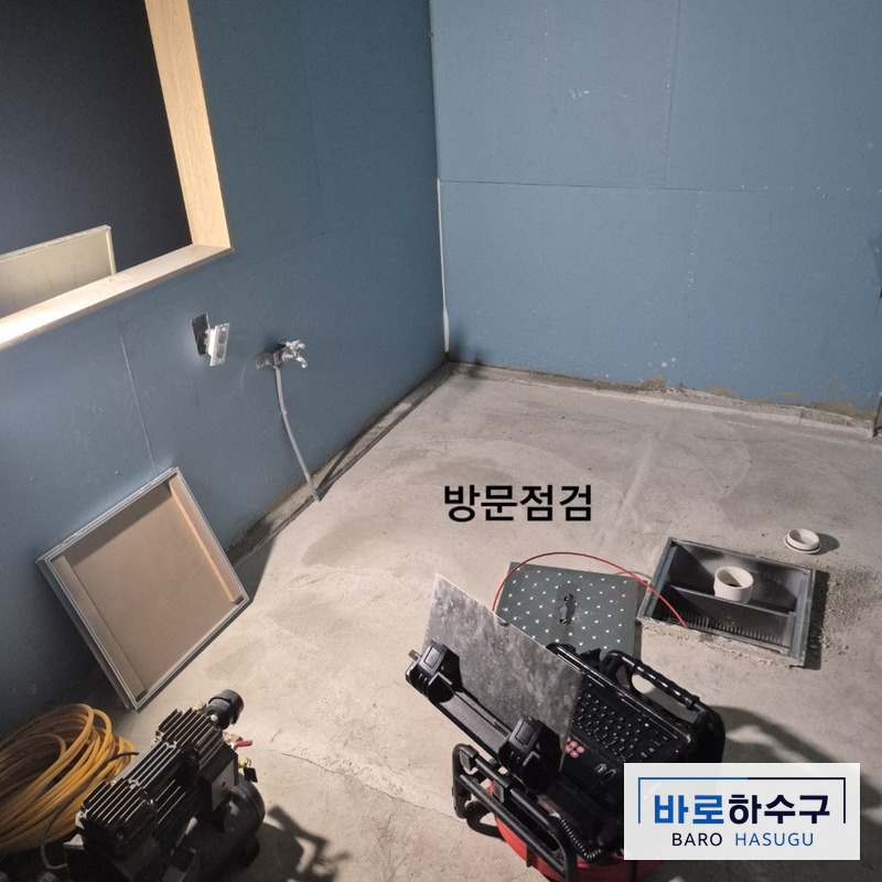 안양시 집수정 점검